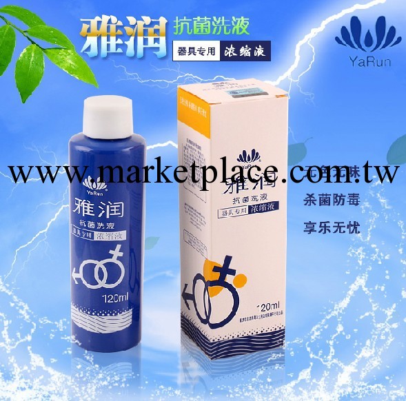 全國總代理 雅潤器具消毒濃縮液120ML 情趣用品 專用抗菌清洗劑工廠,批發,進口,代購