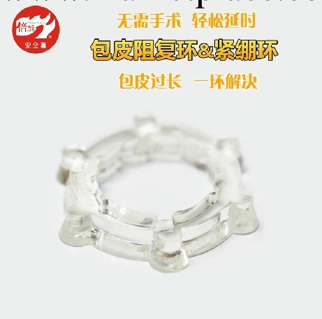 倍力樂 包皮過長阻復矯正環 包皮阻復環工廠,批發,進口,代購