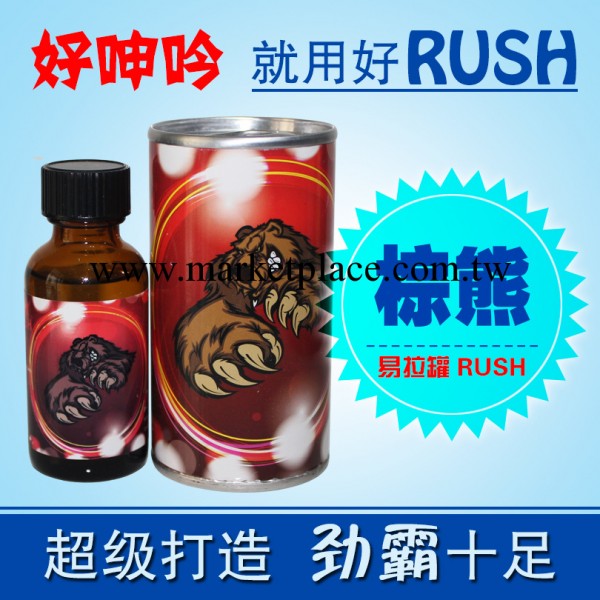 大熊 易拉罐RUSH帝國rush 成人用品 情趣保健品工廠,批發,進口,代購