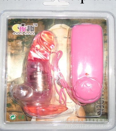 浙江供應震動女用器具/性情趣用品/情趣玩具一件代發工廠,批發,進口,代購