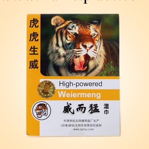 春水堂成人情趣用品批發加盟 男用虎虎生威威爾猛濕巾 情趣用品工廠,批發,進口,代購