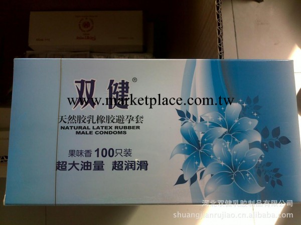 廠傢直銷批發雙健安全套100隻超薄中號避孕安全套成人性情趣用品工廠,批發,進口,代購