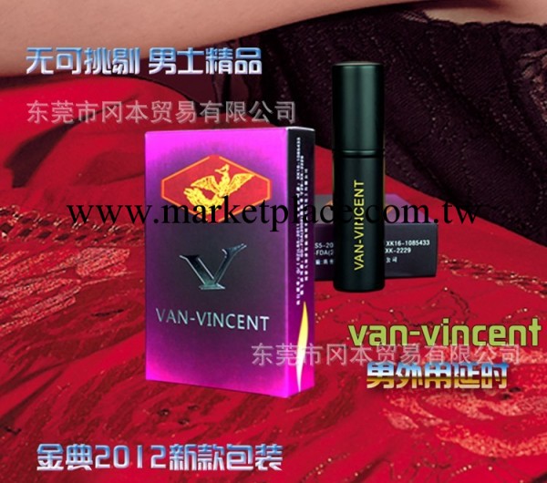 文森特男性外用 夫妻情趣輔助噴劑 成人情趣用品工廠,批發,進口,代購