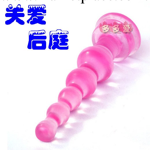 關愛後庭女用肛門自慰 擴張開發器具 肛塞拉珠情趣用品 批發代發工廠,批發,進口,代購