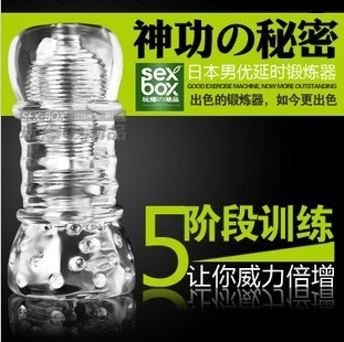 成人性生活用品 男優訓練器第五款 男用延時器具 情趣自慰產品工廠,批發,進口,代購