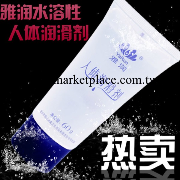 情趣用品 強拉絲人體潤滑液正品性愛助情防偽性愛用品 雅潤60克工廠,批發,進口,代購