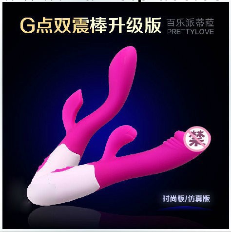 百樂女性G點刺激震動按摩棒 成人情趣情趣用品女用振動自慰器具工廠,批發,進口,代購