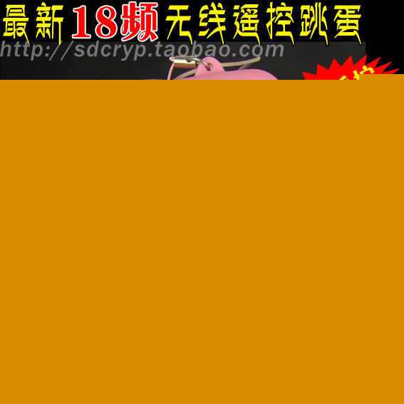 12頻無線跳蛋 防水 磨沙 情趣用品 女用成人用品7號電池工廠,批發,進口,代購