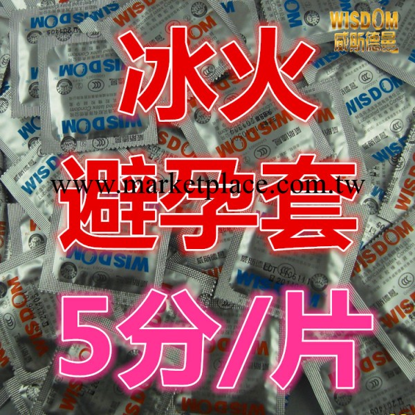 威斯德曼 廠傢批發 成人情趣用品 避孕安全套 情趣用品 底價清倉套工廠,批發,進口,代購