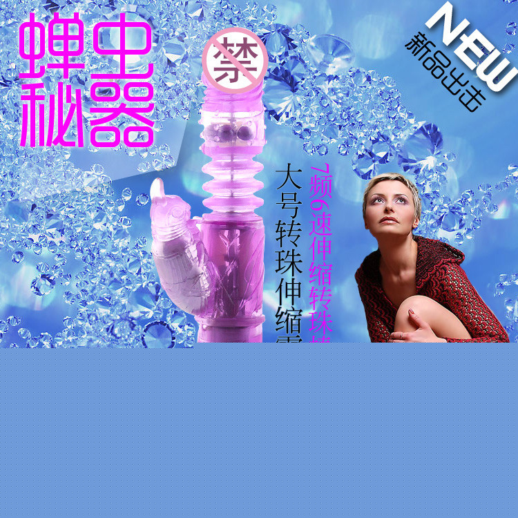 成人情趣用品批發女性自慰按摩搖擺充電直插轉珠店長推薦特價熱賣工廠,批發,進口,代購