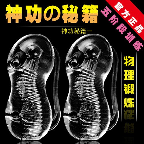 正品訓練器一1 男優訓練大師 男用自慰器具 成人情趣用品批發工廠,批發,進口,代購