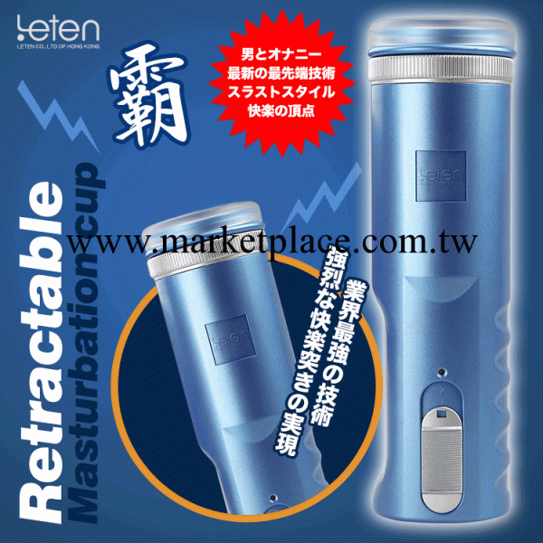 雷霆leten活塞X-9飛機杯電動全自動運動伸縮男用自慰器 成人用品工廠,批發,進口,代購