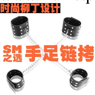 手足連銬鐐男女狗奴另類工具 PU-006工廠,批發,進口,代購
