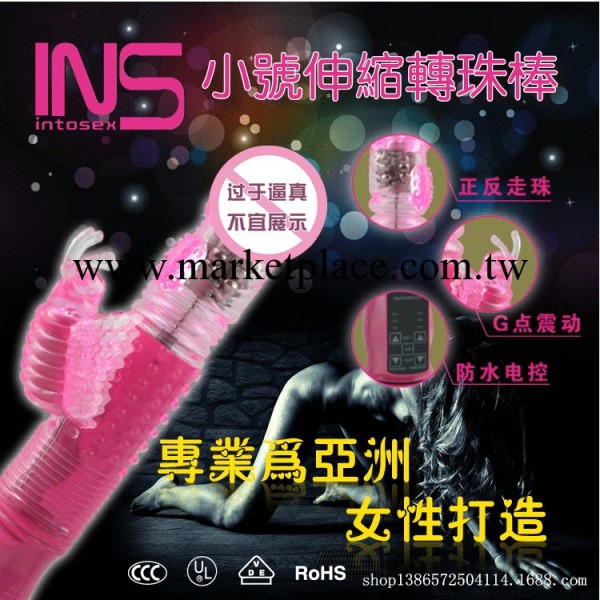 最熱銷INS 招蜂引蝶 小號伸縮轉珠棒 G點按摩棒 成人情趣用品批發工廠,批發,進口,代購