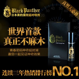 男用噴劑男用情趣用品成人保健品夫妻用品工廠,批發,進口,代購