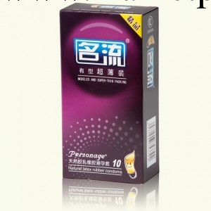 批發成人情趣用品 名流-有型超薄十隻裝 夫妻性愛生活用品 情趣產品工廠,批發,進口,代購