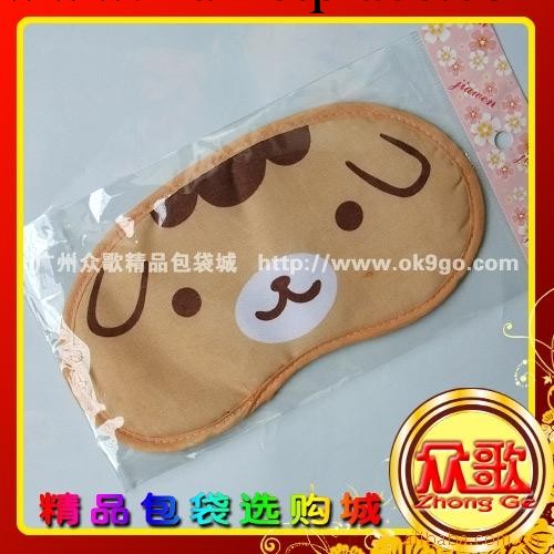 【廠傢生產】黃色小狗眼罩表情眼罩 眼罩卡通/遮光眼罩/禮品眼罩工廠,批發,進口,代購