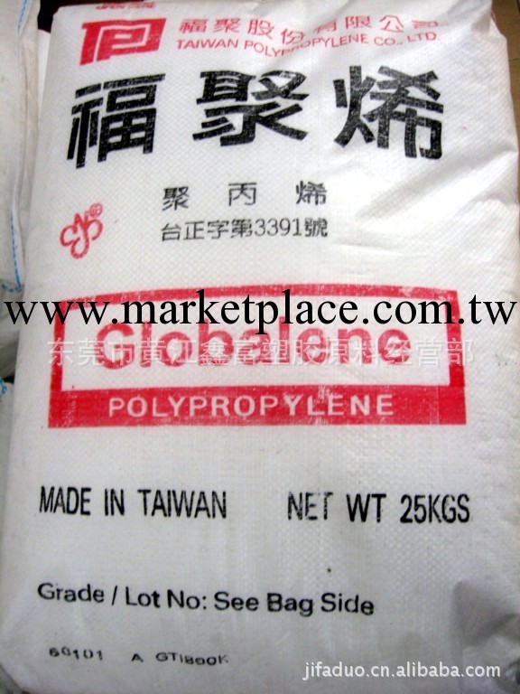 供應塑膠原料PP PT231M 臺灣福聚<i class=