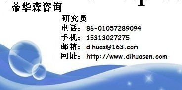 全球手術專用設備行業十二五投資發展分析研究報告批發・進口・工廠・代買・代購