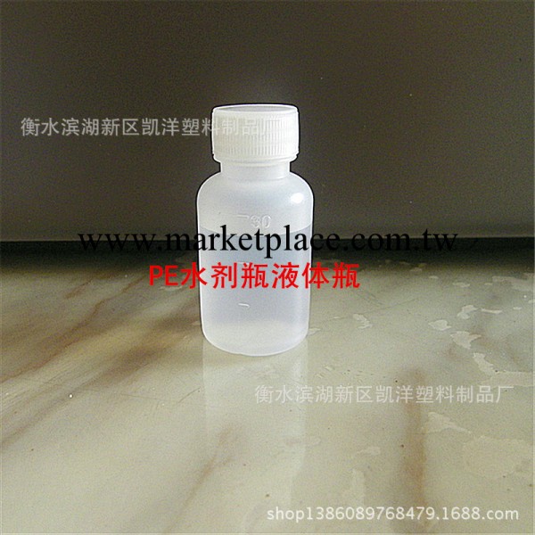 批發pe醫用30ml毫升醫用塑料瓶子包裝容器水劑瓶帶刻度工廠,批發,進口,代購