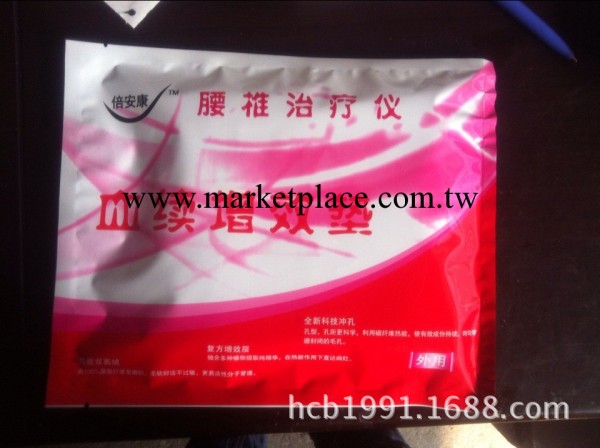 倍安康腰椎 藥包 一件代發  血續增效墊工廠,批發,進口,代購