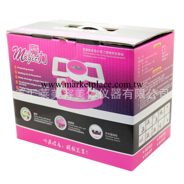 魔力專業健美器 震脂減脂器 振脂器|卵巢保養工廠,批發,進口,代購