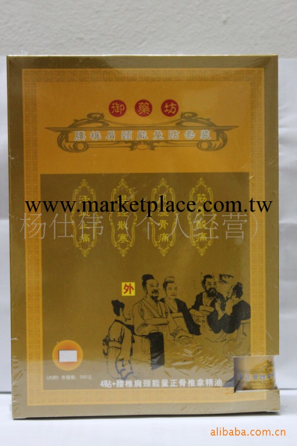 熱賣正品禦藥坊腰椎能量肩頸貼.工廠,批發,進口,代購