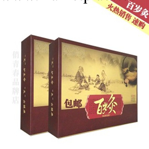 正品百歲灸三點開穴治百病 藥灸 艾灸 熱灸 大量現貨批發工廠,批發,進口,代購