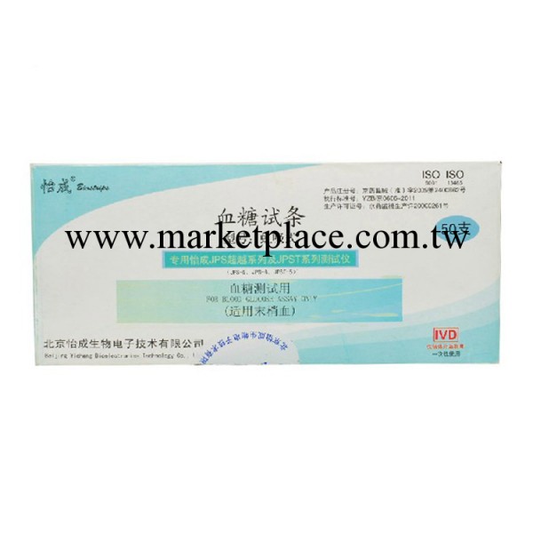 惠邦商貿 怡成血糖試紙（條裝） 虹吸式5·6·7型 招商加盟批發・進口・工廠・代買・代購