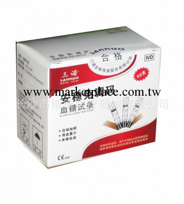 三諾安穩免調碼血糖機試紙 瓶裝50片 免條碼試紙工廠,批發,進口,代購