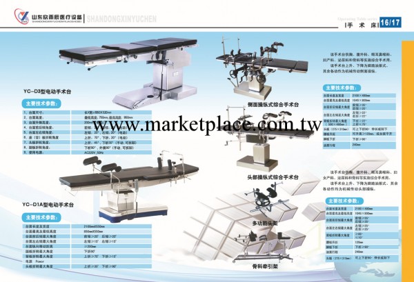 專業生產無影燈、手術床工廠,批發,進口,代購