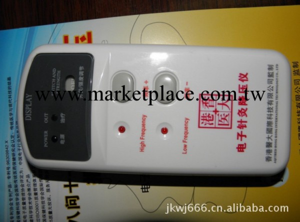 全新正品 香港數位電子針灸經絡機 醫大按摩免疫降壓器工廠,批發,進口,代購