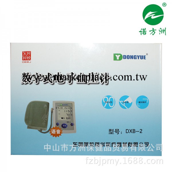 東阿阿膠數字式電子血壓計/上臂式/自動加壓型號DXB-2 語音工廠,批發,進口,代購