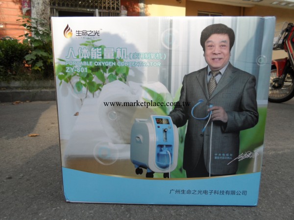 傢用制氧機 生命之光制氧機 趙忠祥老師代言制氧機工廠,批發,進口,代購