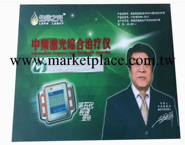 激光電療機  半導體激光照射機 三高 糖尿病福星工廠,批發,進口,代購