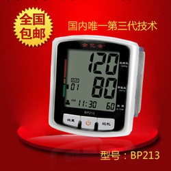 金億帝腕式血壓計BP213工廠,批發,進口,代購
