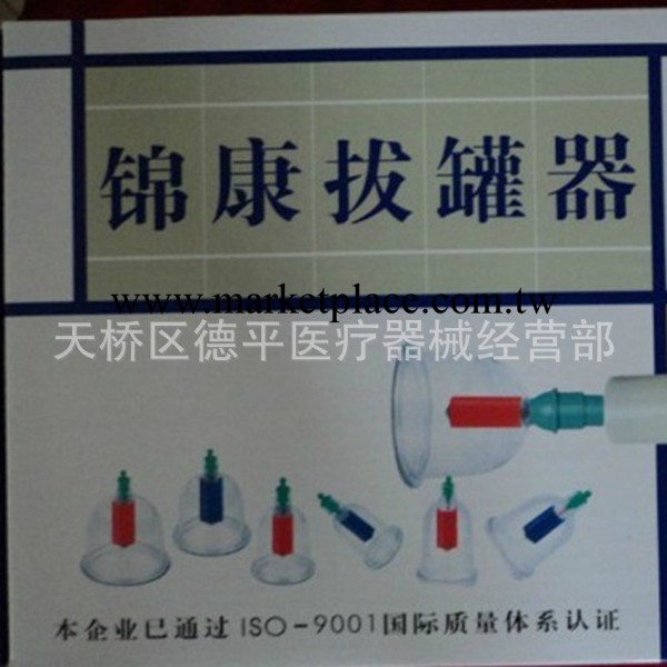 【山東總代理】 正品 真空 拔罐器 綿康拔罐 12隻裝工廠,批發,進口,代購
