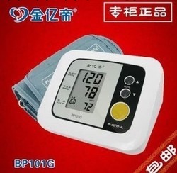 金億帝臂式血壓計BP101G工廠,批發,進口,代購