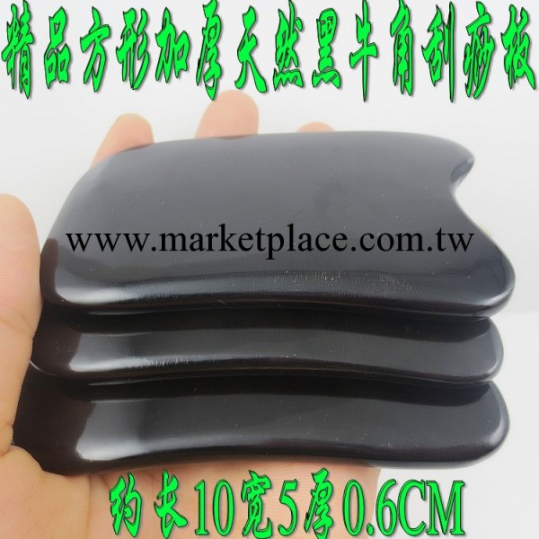 精品方形加厚牛角刮痧板 精品質量保證10X5.5X0.6CM NJ712071工廠,批發,進口,代購