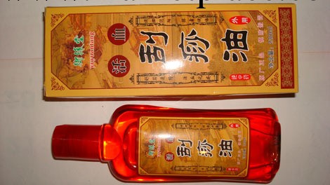 刮痧精油疏通經絡 全息刮痧油 綠洲刮痧油 經絡精油 供應三伏貼工廠,批發,進口,代購