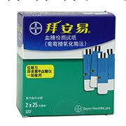 德國拜耳拜安易血糖試紙工廠,批發,進口,代購