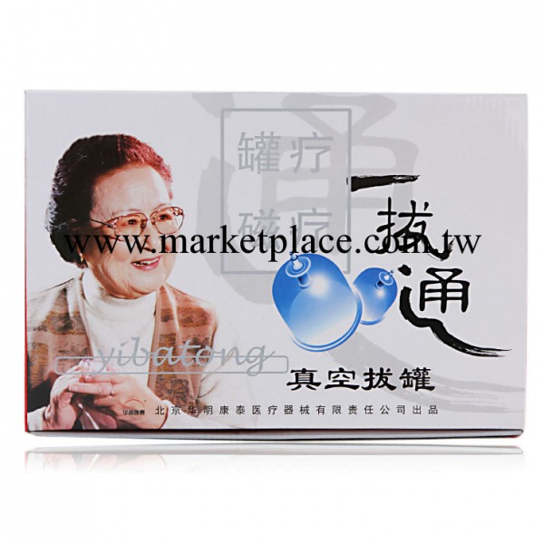 華明康泰罐療器(一拔通) B型 12罐 拔罐 電療 金象大藥房工廠,批發,進口,代購