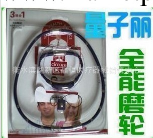 專業直銷 量子麗全能魔環 效果好 放心購買工廠,批發,進口,代購