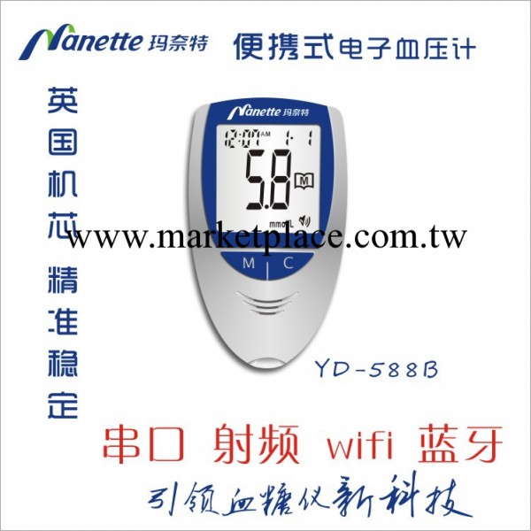 血糖機廠傢 傢用血糖機 電子血糖機 血糖機OEM貼牌低價血糖機工廠,批發,進口,代購