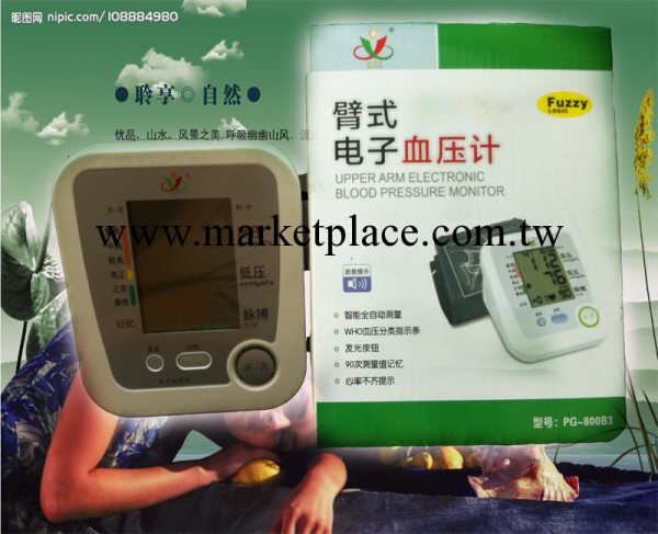 語音血壓計 電子血壓計 臂式血壓計，傢用血壓計工廠,批發,進口,代購