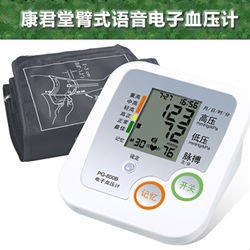 大量供應臂式電子血壓計（智能自動測試）傢居必備 量大從優工廠,批發,進口,代購