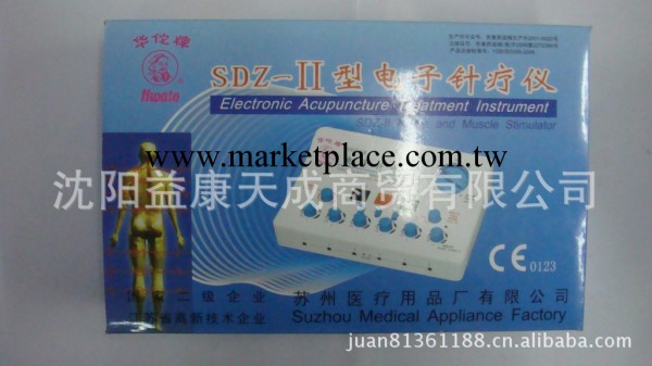 華佗電子針療機、SDZ-Ⅱ型工廠,批發,進口,代購
