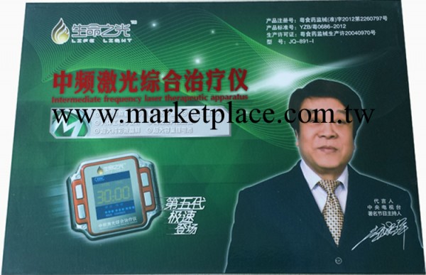 生命之光半導體激光照射機治三高鼻咽  熱銷會銷禮品 激光照射機工廠,批發,進口,代購