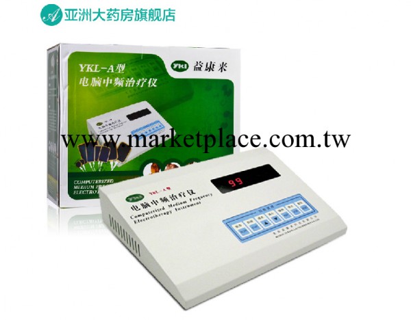 供應益康來YKL-A型電腦中頻治療機工廠,批發,進口,代購