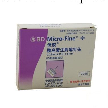 BD胰島素註射筆用針頭31G*5mm工廠,批發,進口,代購